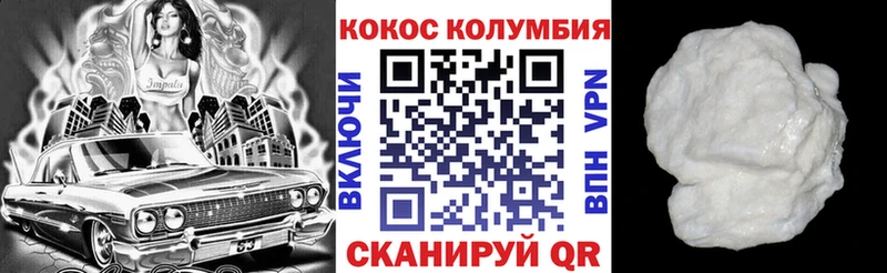Cocaine Перу  Купить закладки  Сольцы 