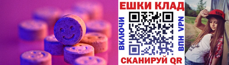 Экстази 280 MDMA Купить где Сольцы