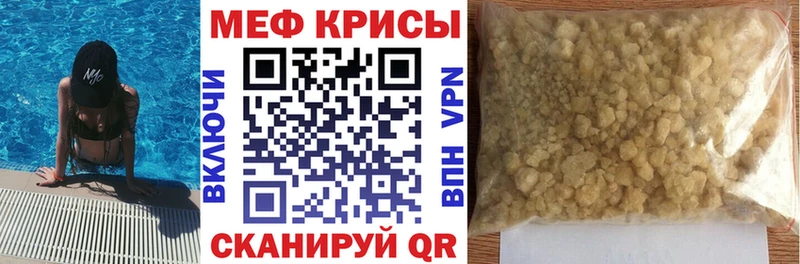 Меф 4 MMC Купить Сольцы