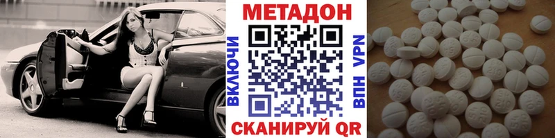 Метадон methadone  Купить  Сольцы 